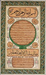 Hilye-i Serif (written portrait of the Prophet)